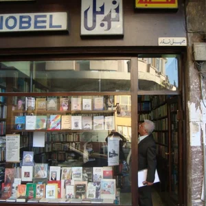 مكتبة بكداش
