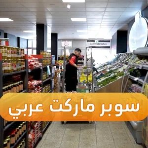 سوبرماركت روني