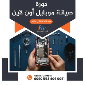 مركز برخدان لصيانة وخدمات الموبايل واللابتوب
