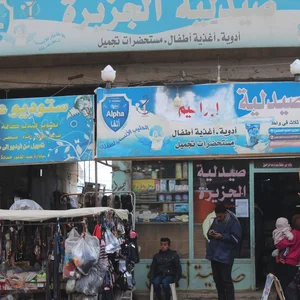 صيدليه حي الزهور