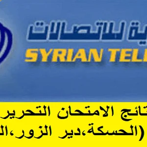 ابووطن للاتصالات