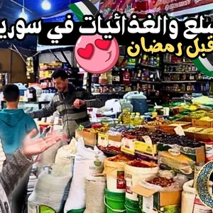 ال مالكيا سوبر ماركت و ل ل