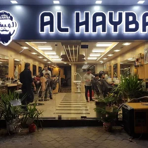 Saloun Al-Hyba Llrjal