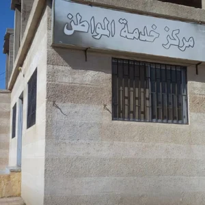 Mrkz Souryyn Iyjabyyn - Fra Al-Kiswah