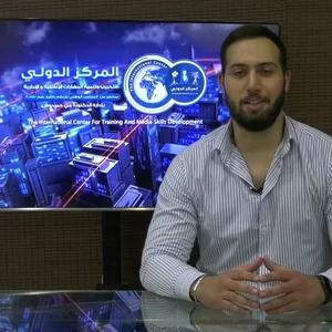 Al-Mrkz Al-Douly Lltdryb Al-Ialamy