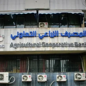 Al-Msrf Al-Zraay Al-Taawny Balyarbya