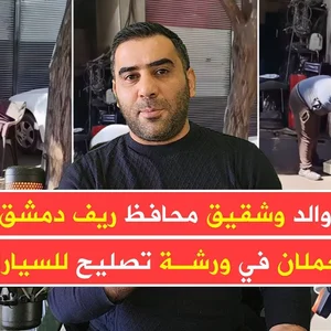 ميكانيك أبو محمود الأجوة