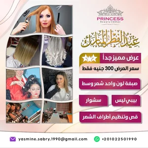 صالون البرنسيسة