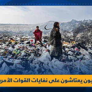 مزبلة نفايات