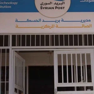 مكتب بريد