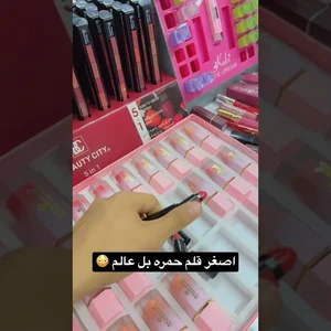 قلم حمرة لمستحضرات التجميل