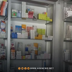 Al Ward Pharmacie - صيدلية الورد