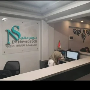 الدكتور نورس صافي