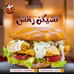 سناك ماجيك تشيكن