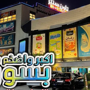 Town Center Mall